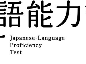 Japanese Language Proficiency Test (JLPT)